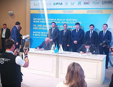 Подписание контракта на Форуме нефтегазового машиностроения в Актау
